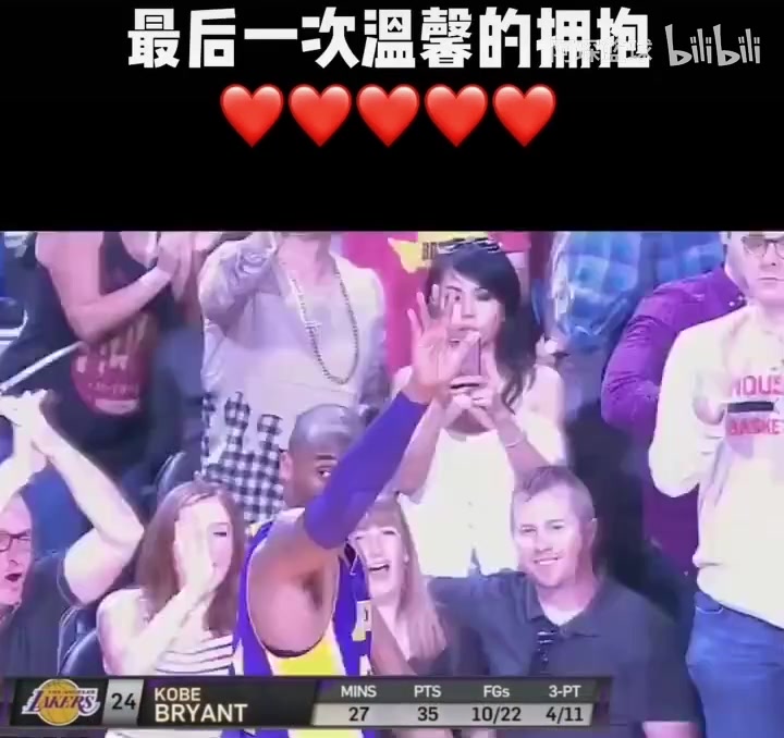 兩代傳奇分位！賽場上哈登與科比最后一次溫馨的擁抱！