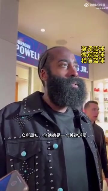 哈登談小卡絕殺：他是個能進關鍵球的關鍵球員，職業生涯都是如此
