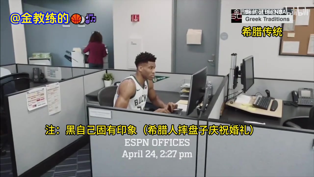 都是美好的回憶啊！ESPN經典廣告：新秀字母哥和新秀保羅被惡搞！