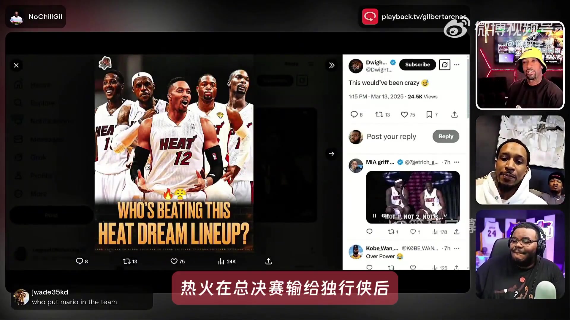你的源靠譜不？阿里納斯：11總決輸球 熱火曾試圖用詹換霍華德