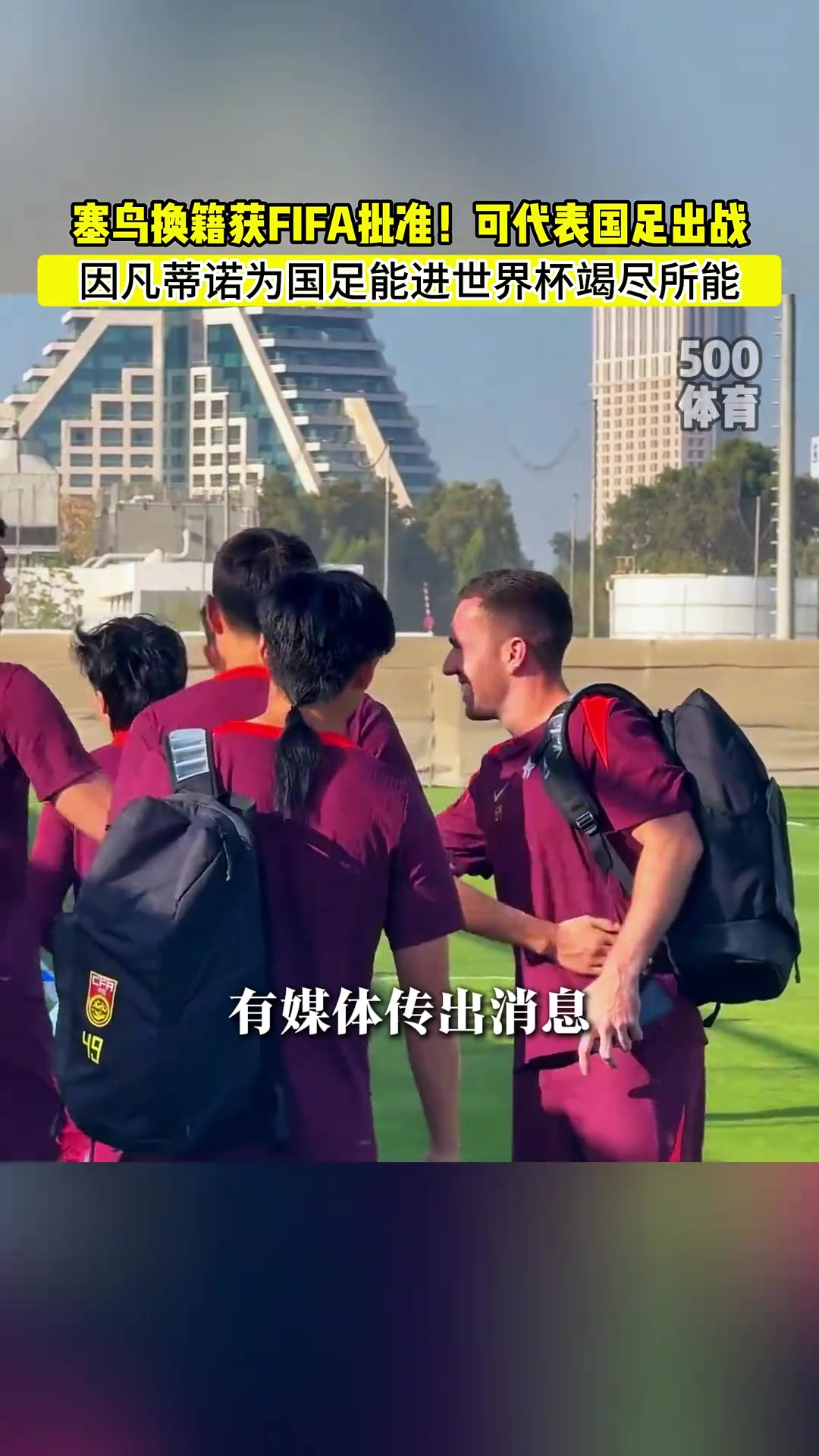 FIFA這效率是真快