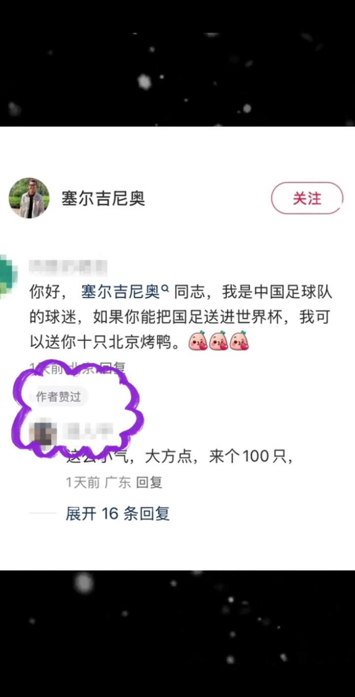 塞鳥點贊