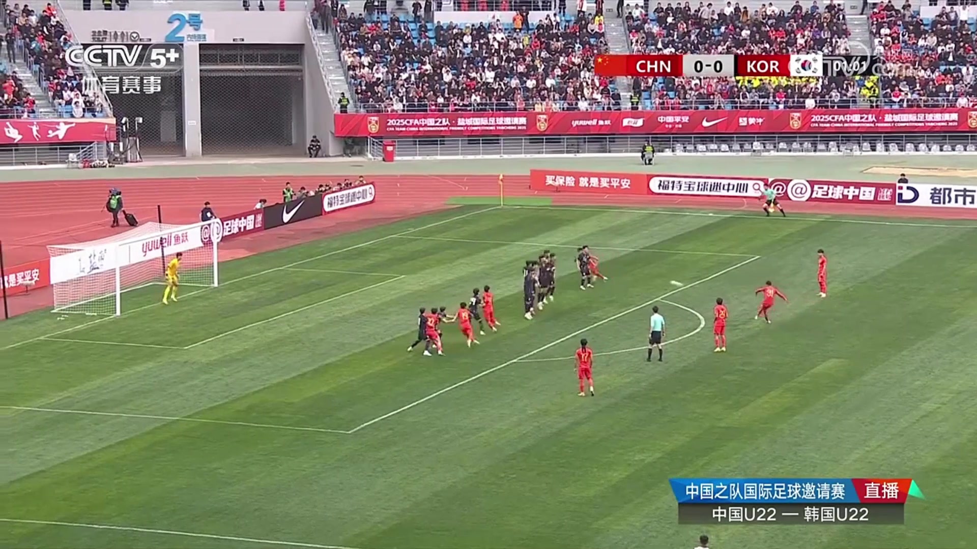 【集錦】邀請賽-兩戰不敗&零失球！U22國足1-0絕殺韓國