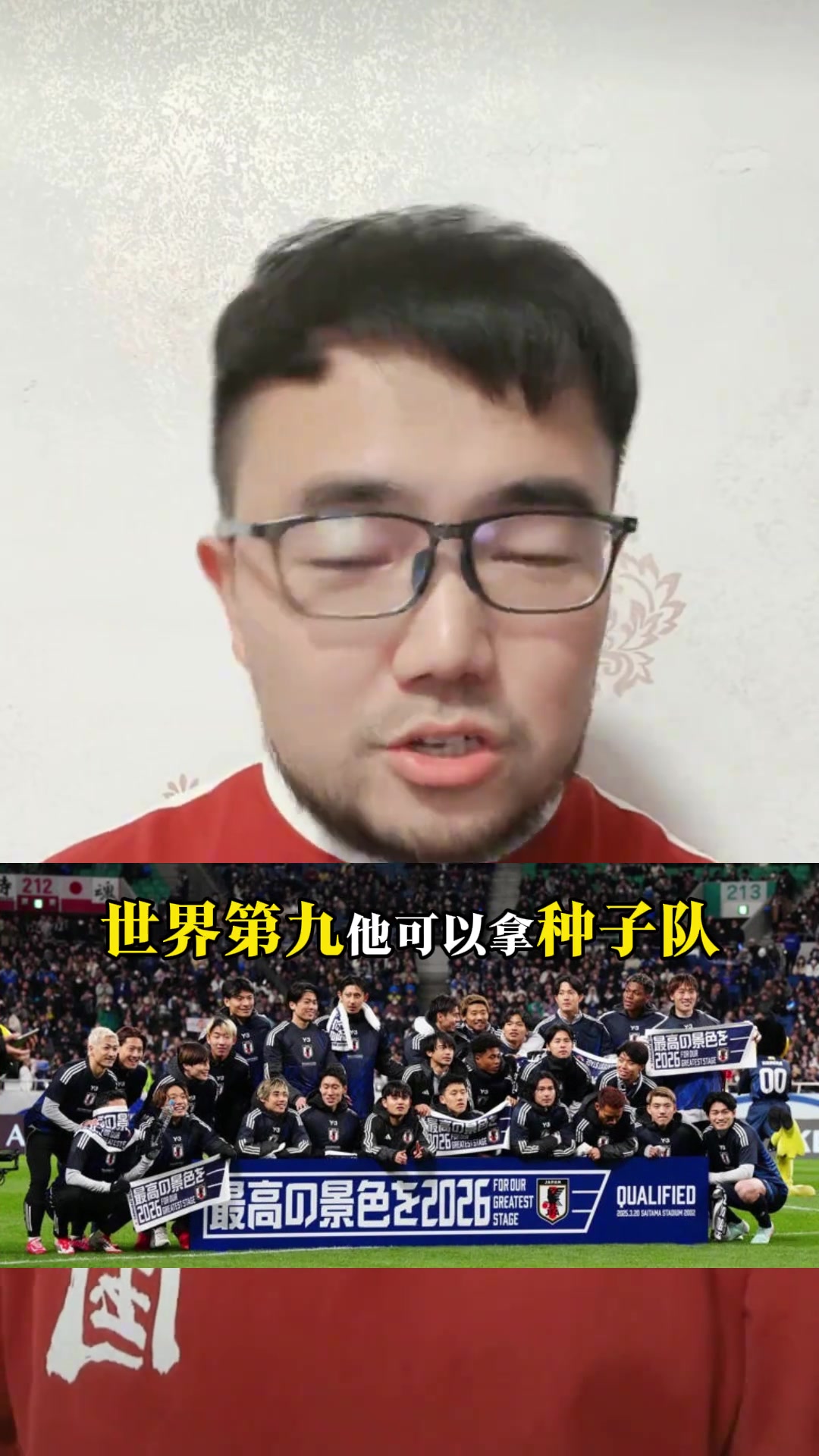 潘偉力：日本隊為了世界杯種子隊資格不會放水