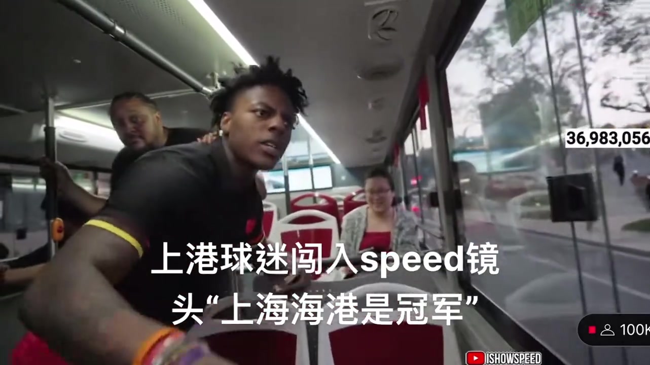 海港球迷闖入Speed鏡頭，大喊：“上海海港是冠軍”