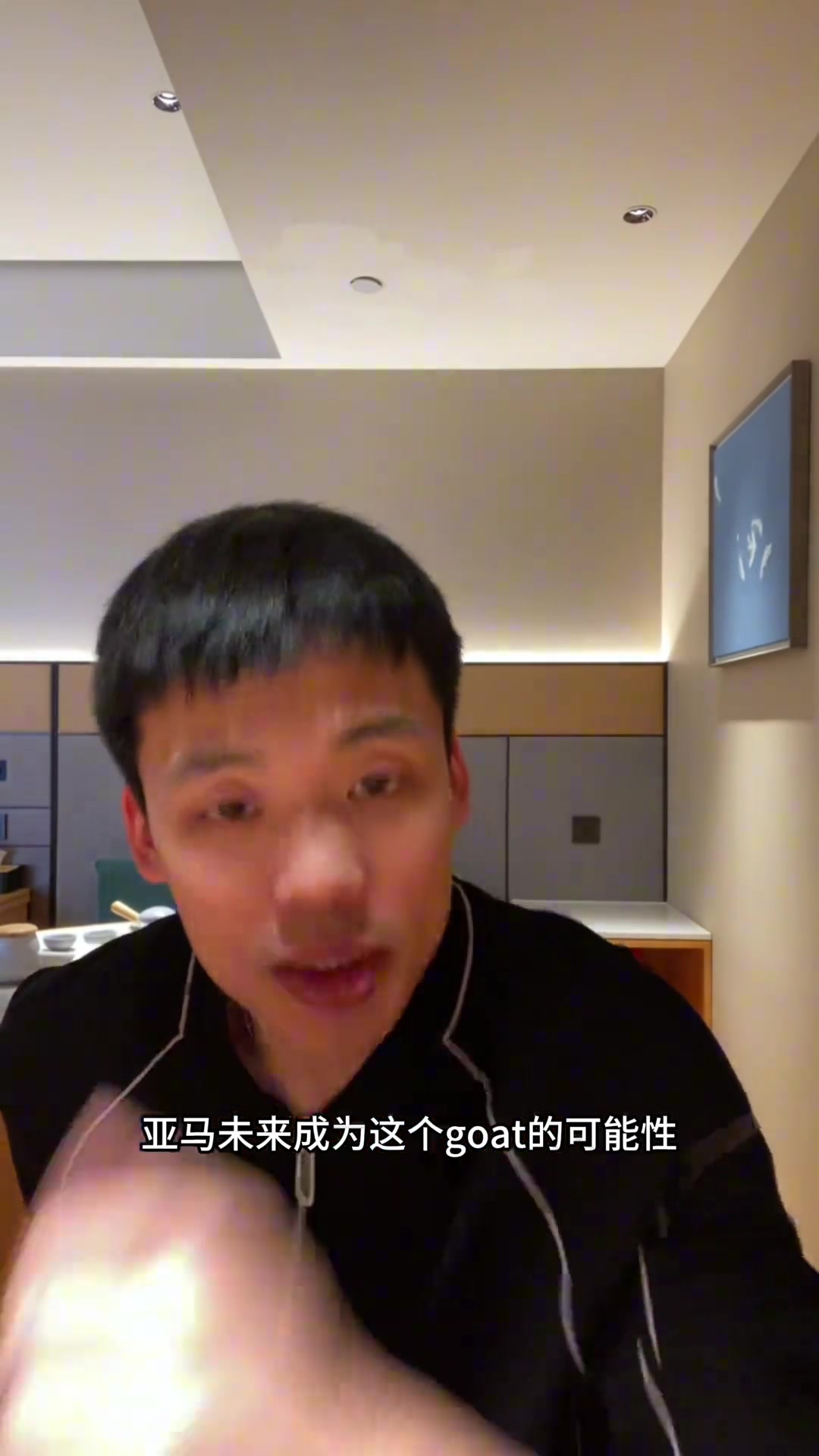王楚淇：亞馬爾有70%的可能性成為goat