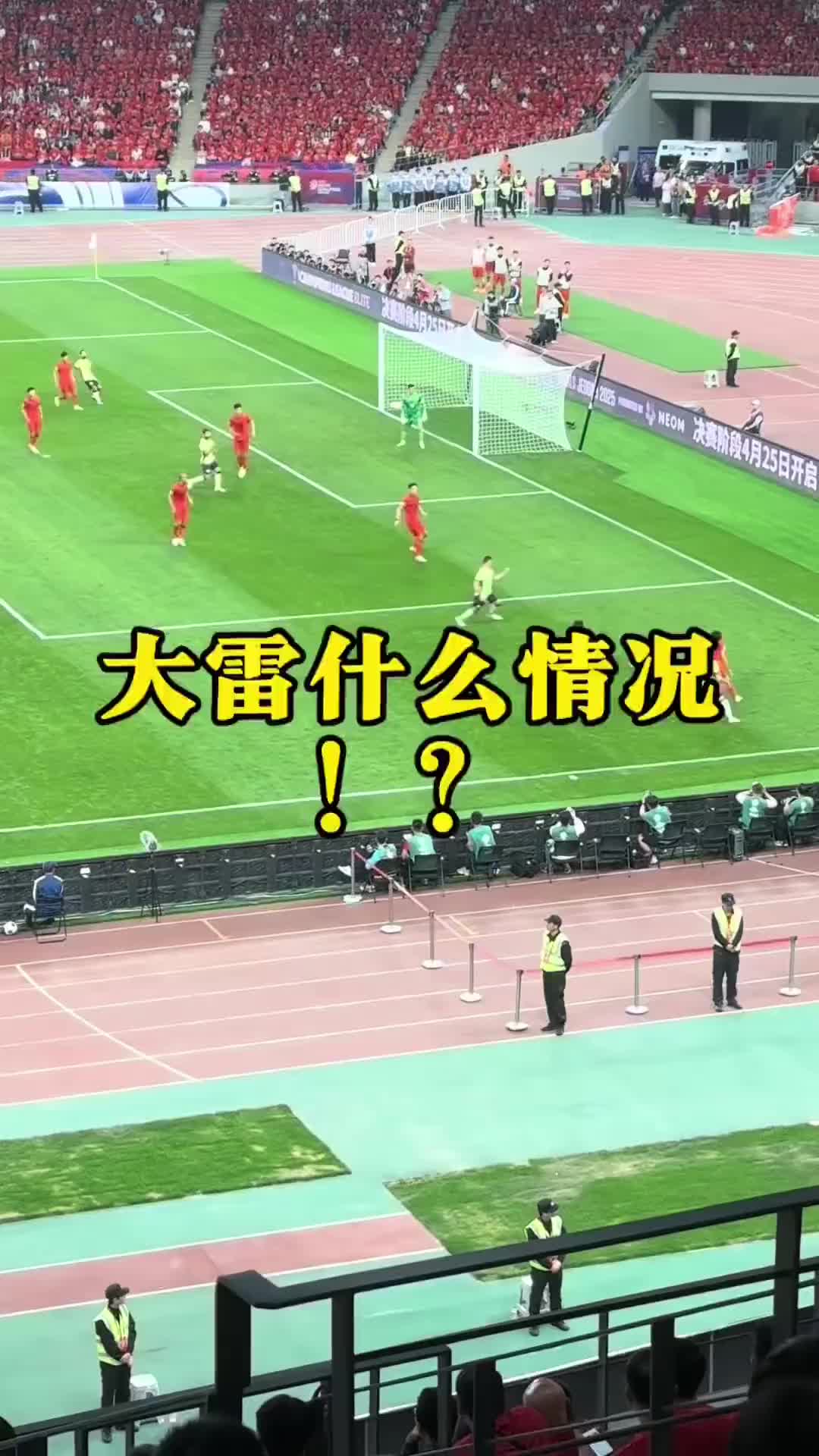 現(xiàn)場(chǎng)球迷看到王大雷黃油手失誤：王大雷！哎！