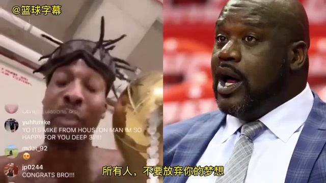 是說誰呢？奧尼爾20年怒噴湖人某些球員：奪冠跟你沒有一點關系！
