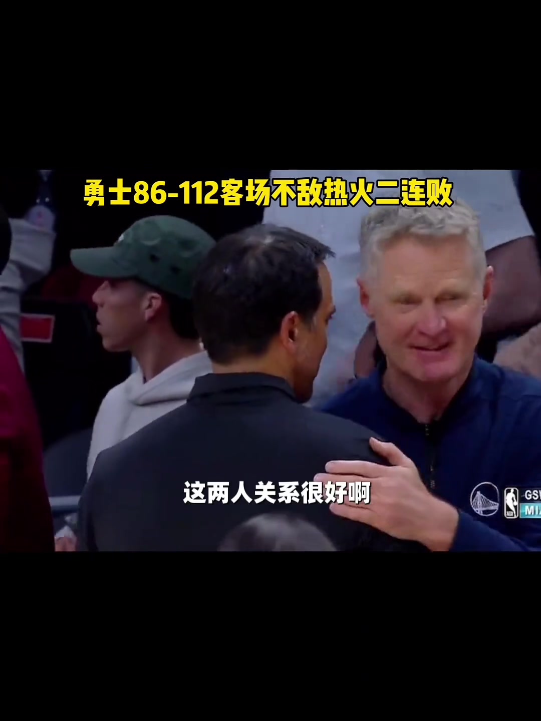 巴特勒賽前僅跟樂福打招呼，賽后直接走向球員通道沒跟前隊友寒暄