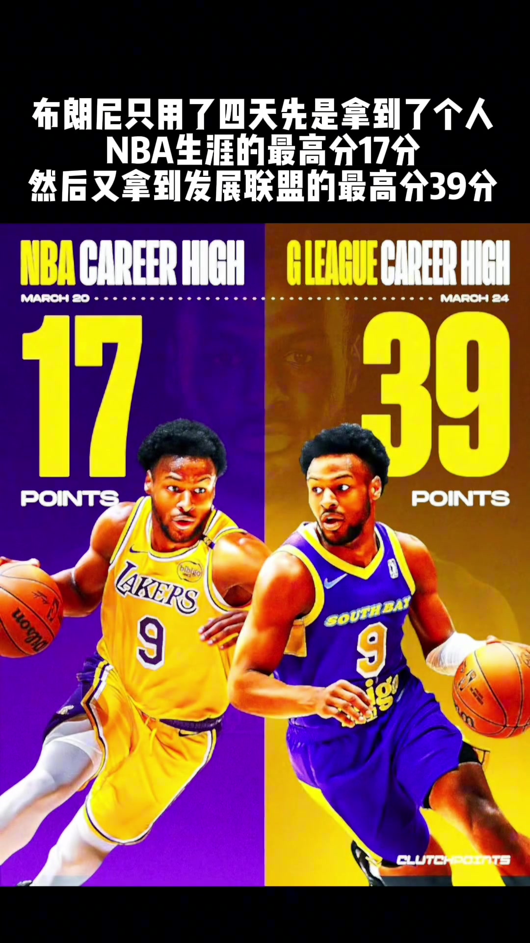 打NBA又差點意思，打發展聯盟又太強