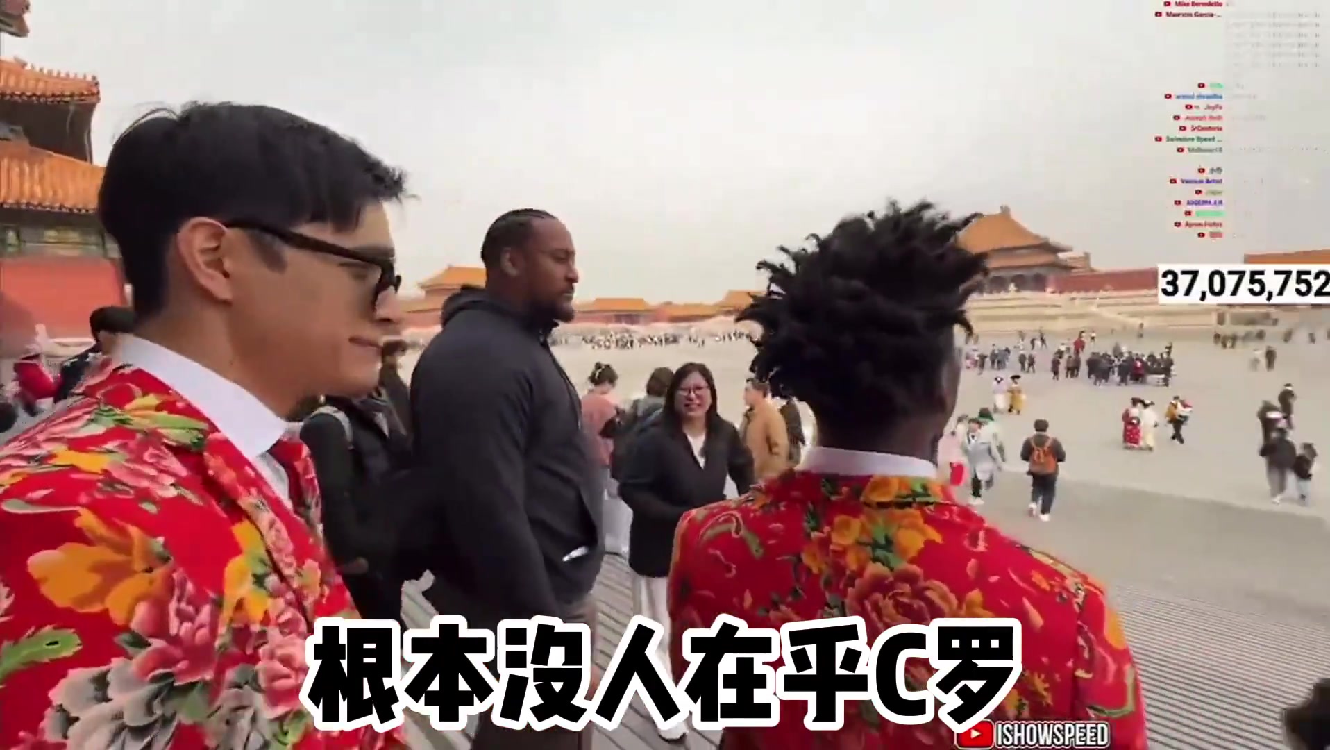 甲亢哥在紫禁城開siuuu，身旁網紅李美越：這里根本沒人在乎C羅