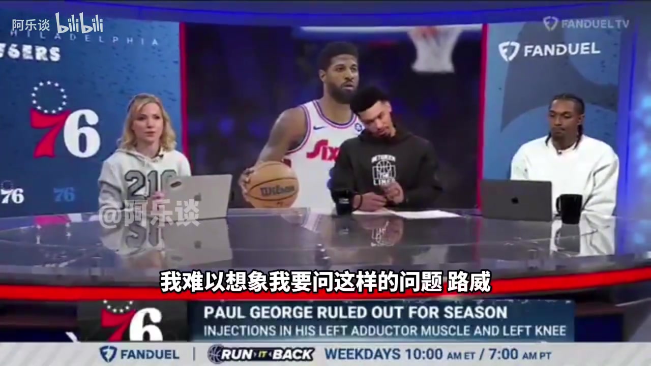 力挺好兄弟！路威：一旦喬治恢復健康，百分之百能回到正軌！