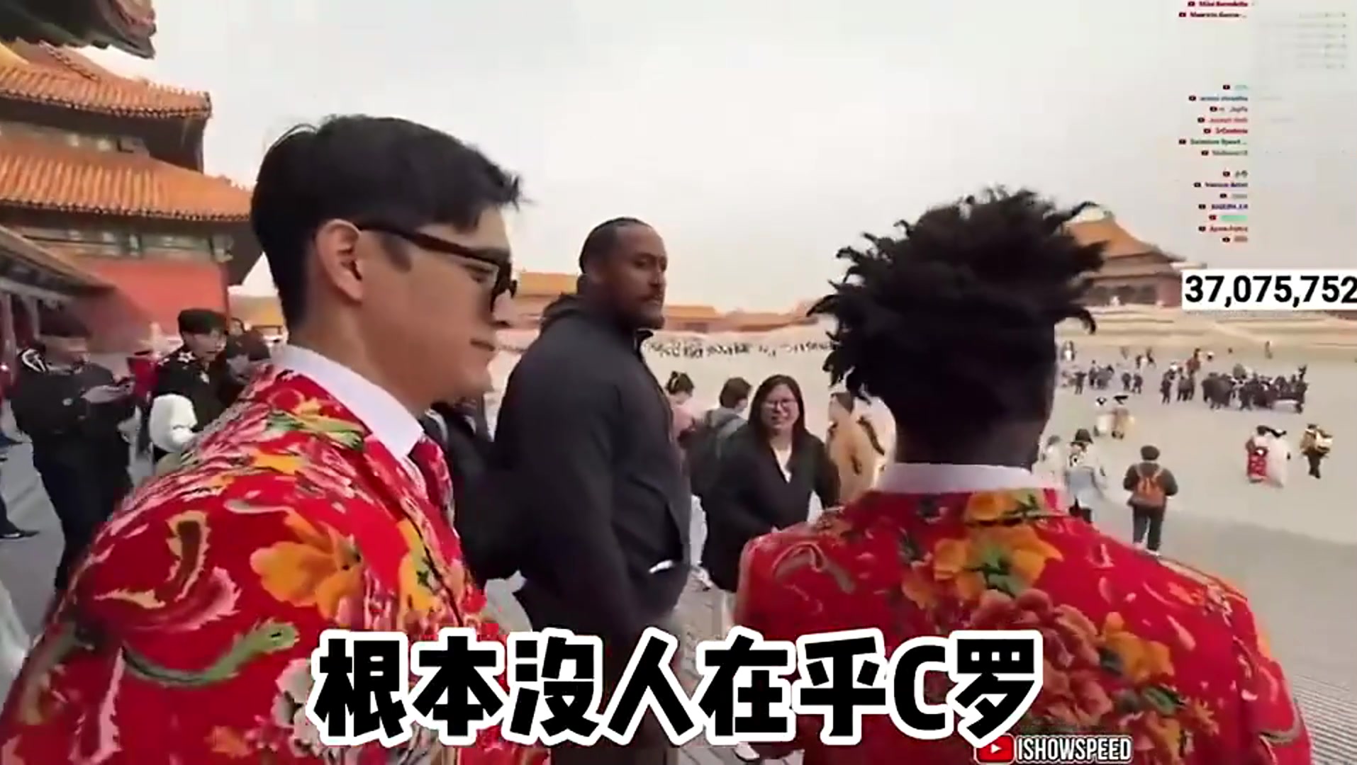 甲亢哥紫禁城Siu第一人，身旁網紅：這里根本沒人在乎C羅