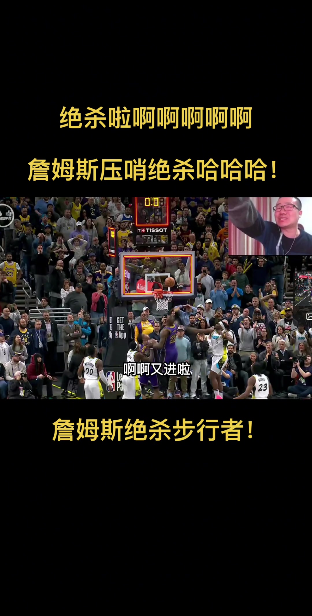 網(wǎng)友給詹姆斯絕殺配上徐靜雨嚎叫解說(shuō) 真的毫無(wú)違和感啊