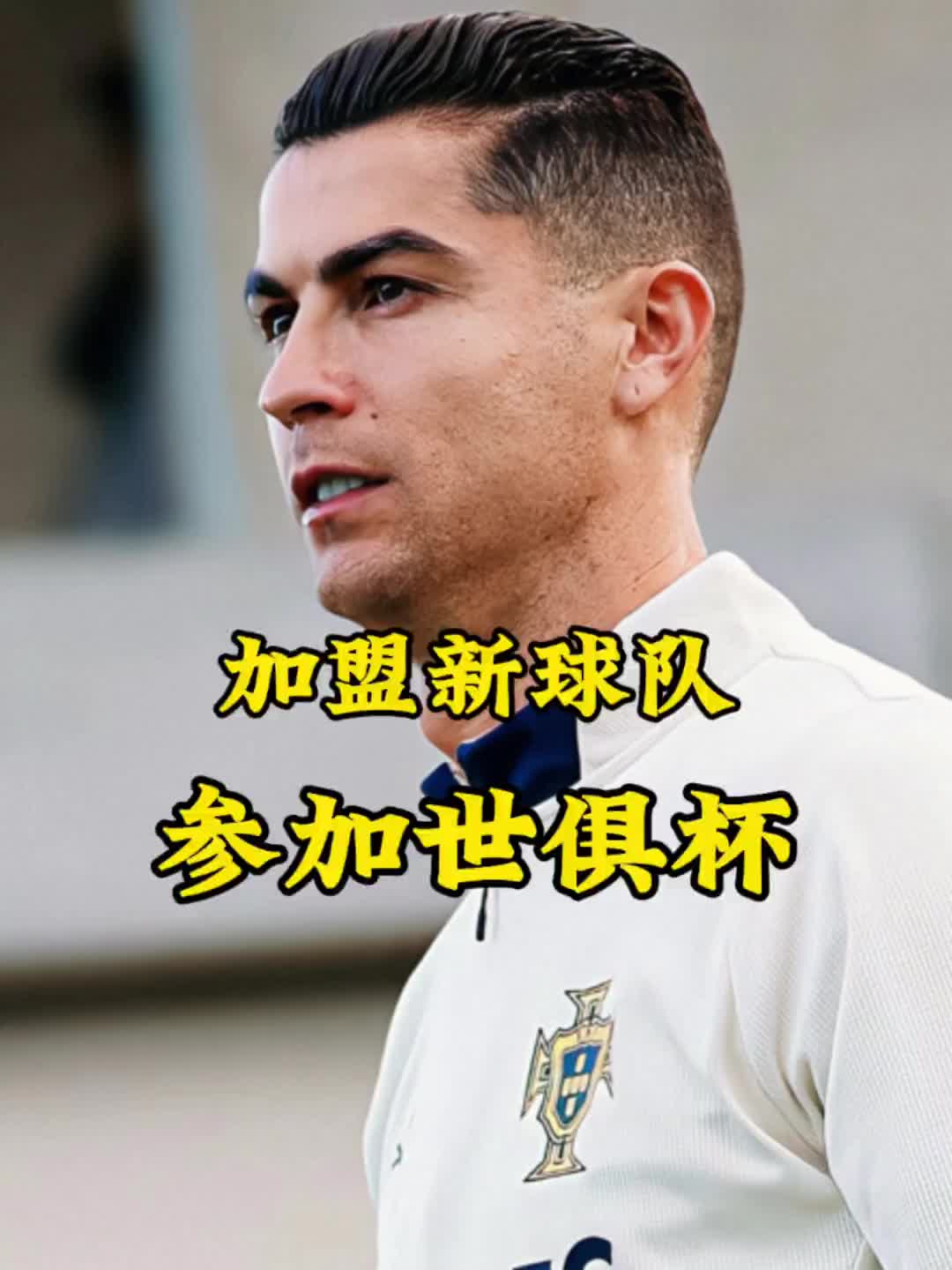 梅羅聯手