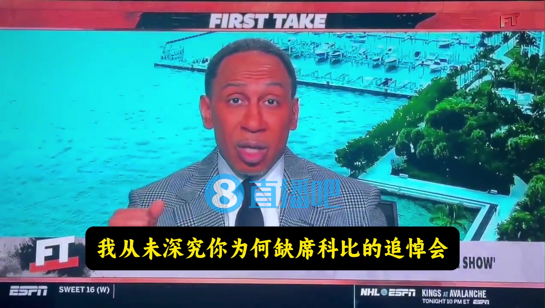 道德綁架？A-史密斯：我從未深究詹姆斯為何缺席科比追悼會&韋德名人堂儀式