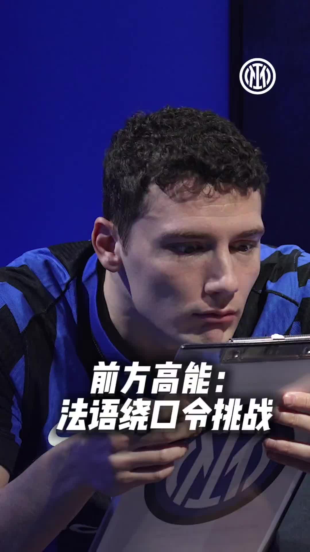 法語繞口令把帕瓦爾嚇了一跳，一旁的德弗里都聽傻了