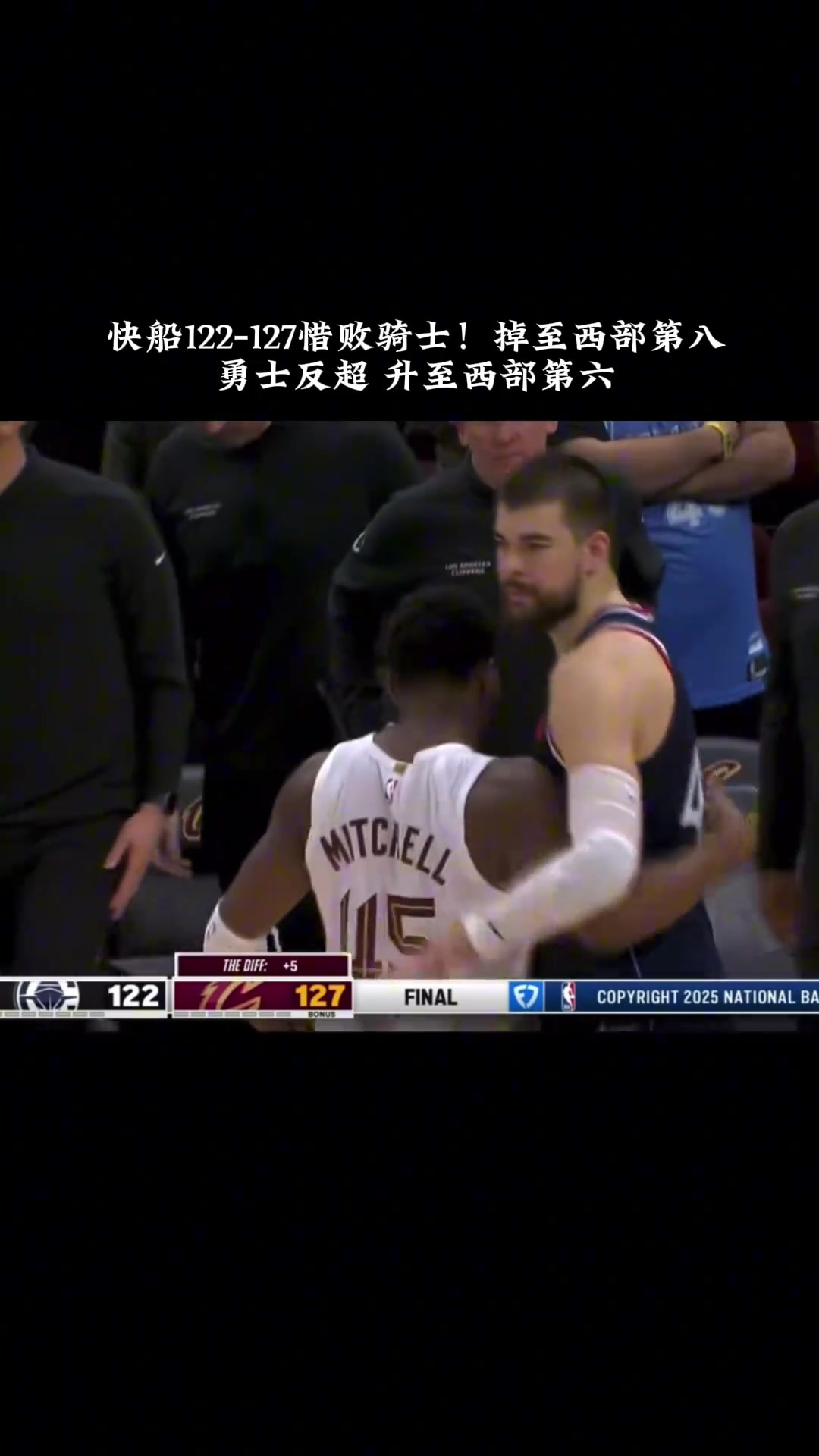 拼了命的連勝強隊，結果輸一場就掉第八了