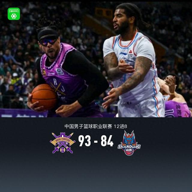 北控93-84山東大比分2-0晉級，里勒24+8，摩爾20分