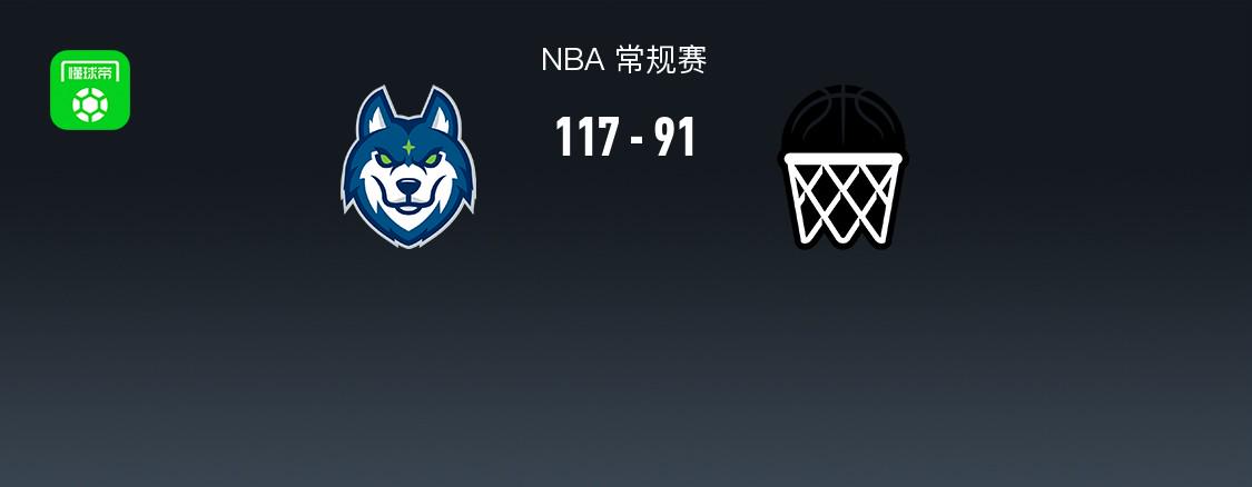 NBA戰(zhàn)報(bào)：森林狼117-91大勝籃網(wǎng)，戈貝爾35+11+1