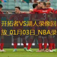 NBA常規(guī)賽開(kāi)拓者106-114湖人