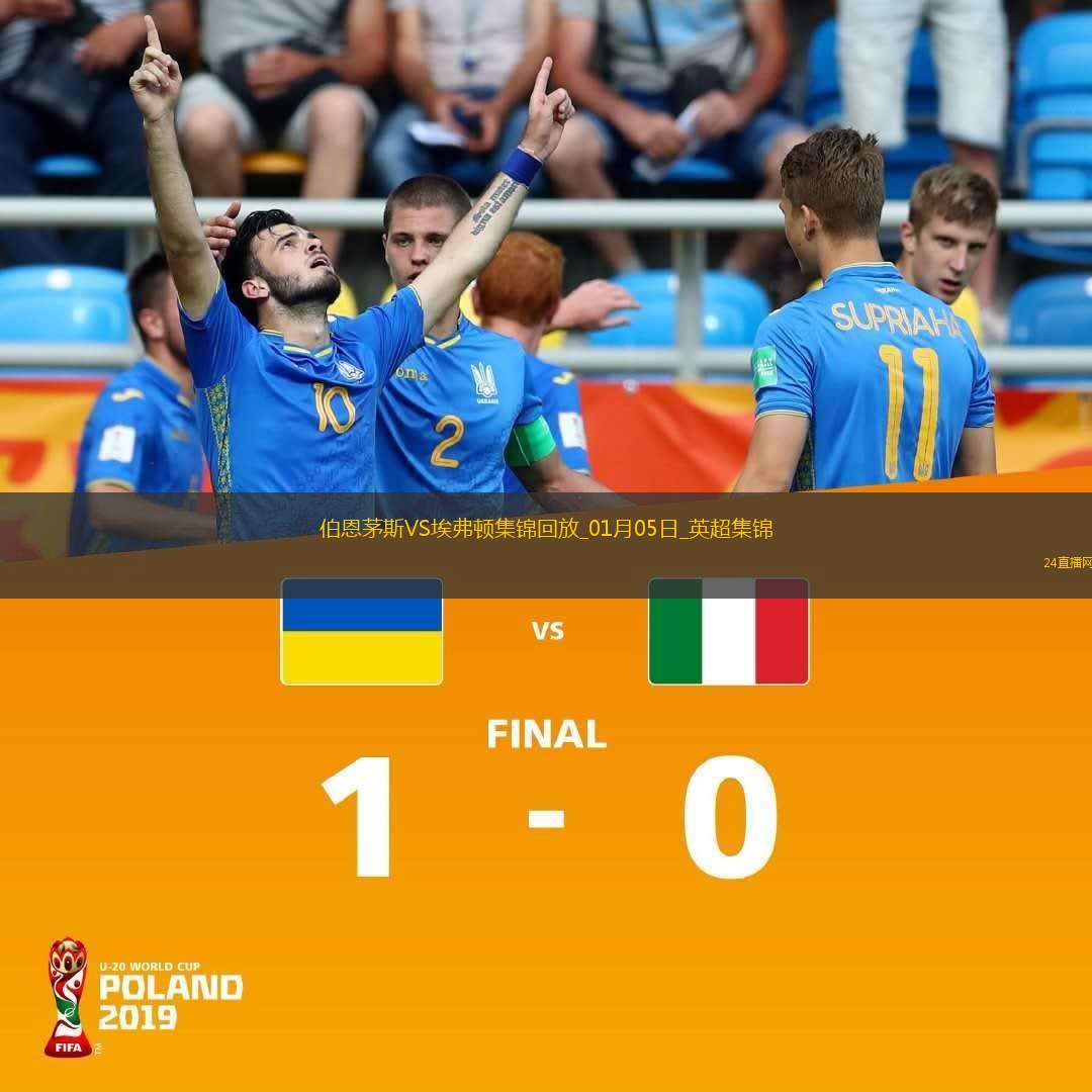 英超-布魯克斯制勝球伯恩茅斯1-0埃弗頓