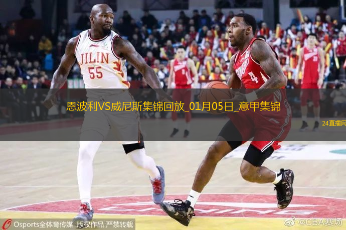 意甲-埃斯波西托破門恩波利1-1威尼斯