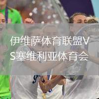 德比郡VS斯旺西