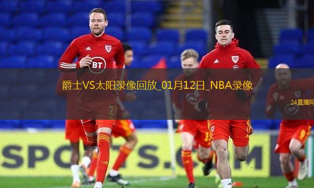 NBA常規(guī)賽爵士106-114太陽