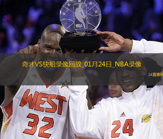 NBA常規賽奇才93-110快船