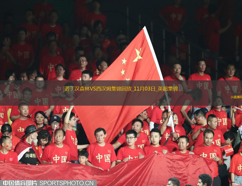 英超-克里斯-伍德破門奧多伊建功諾丁漢森林3-0西漢姆