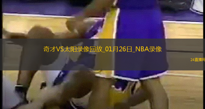 NBA常規賽奇才109-119太陽