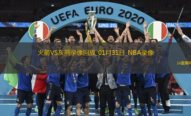 NBA常規(guī)賽火箭119-120灰熊