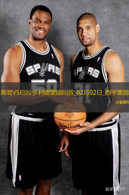 西甲-阿約澤-佩雷斯破門黃潛主場5-1大勝巴拉多利德