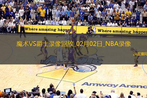 NBA常規賽魔術99-113爵士