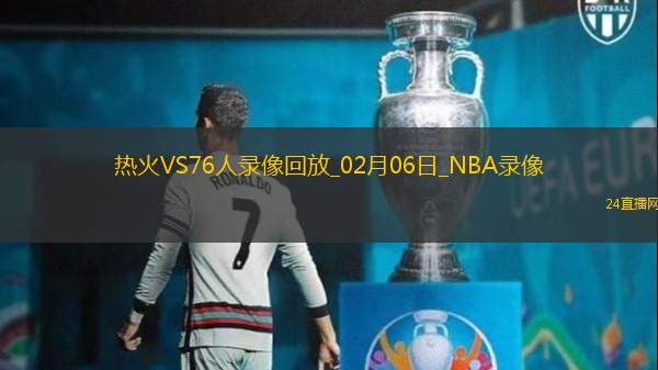 NBA常規(guī)賽熱火108-10176人