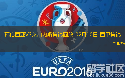 西甲-莫斯克拉破門迪亞卡比建功瓦倫西亞2-0萊加內斯