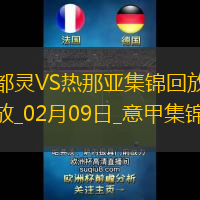 意甲-皮納蒙蒂破門都靈1-1熱那亞近8場僅1勝