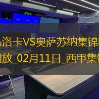 西甲穆里奇點射博約莫絕平馬洛卡1-1奧薩蘇納終結各賽事5連敗