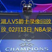 NBA常規賽湖人119-131爵士