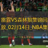 02月14日NBA常規(guī)賽雷霆-森林狼精彩鏡頭
