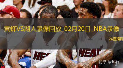 NBA常規賽黃蜂100-97湖人