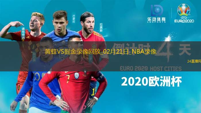NBA常規賽黃蜂115-129掘金