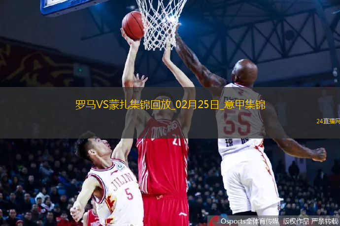 意甲-薩勒馬科爾斯精彩弧線破門羅馬4-0大勝蒙扎