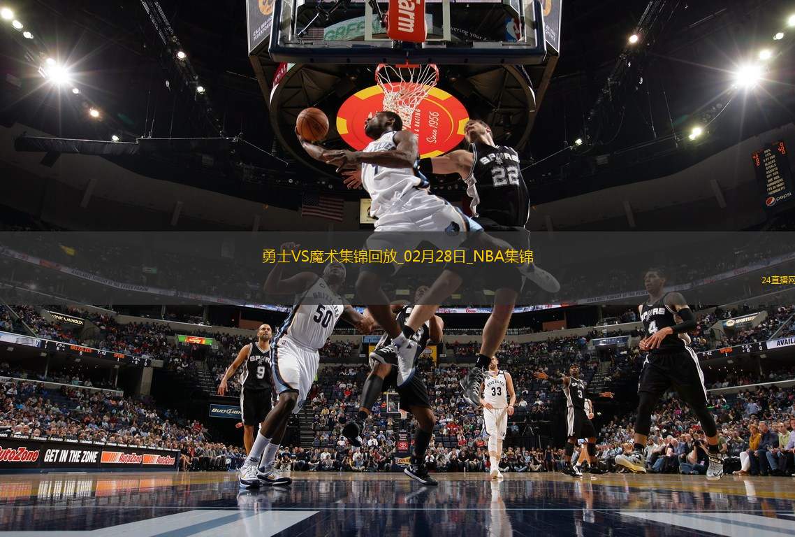 02月28日NBA常規賽勇士-魔術精彩鏡頭