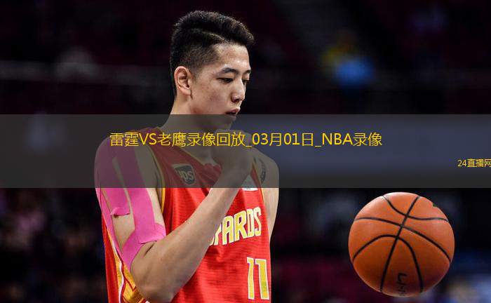 NBA常規賽雷霆135-119老鷹