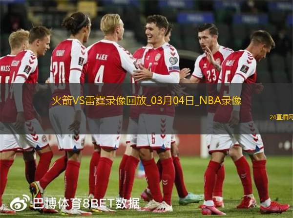 NBA常規賽火箭128-137雷霆