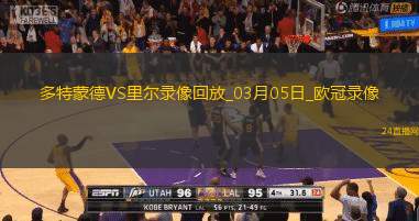 歐冠1/8決賽首回合多特蒙德1-1里爾