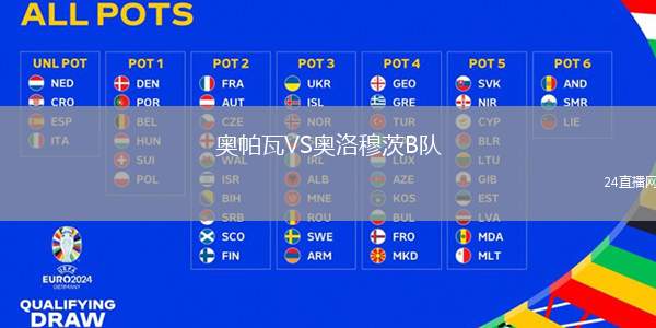 萊加內(nèi)斯VS皇家社會