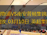 薩拉赫點射雙響努涅斯破門！利物浦3-1南安普頓